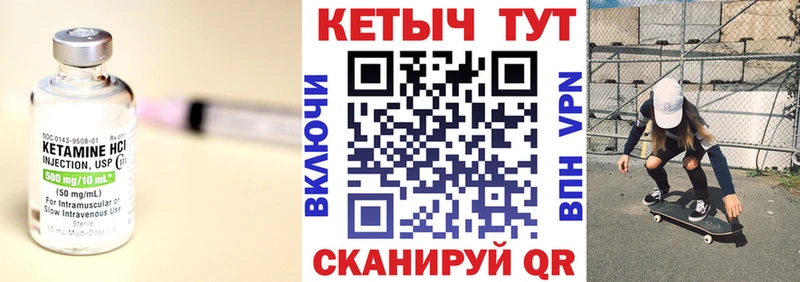 Кетамин ketamine Александровск-Сахалинский